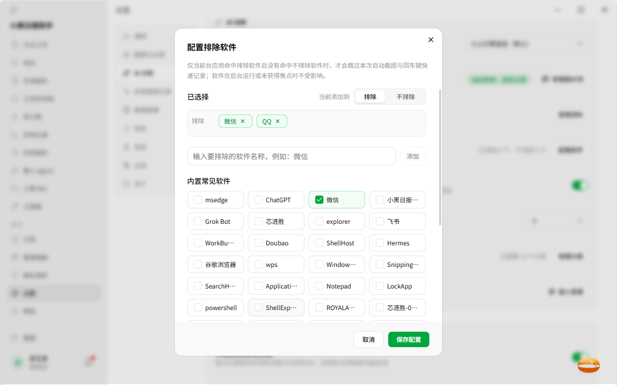 手册操作配图