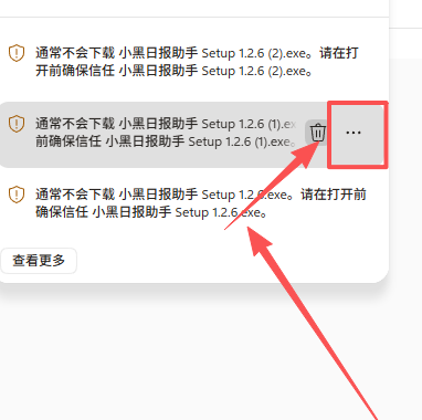 点击下载列表中的更多选项