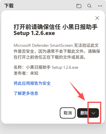 在弹窗中点击保留