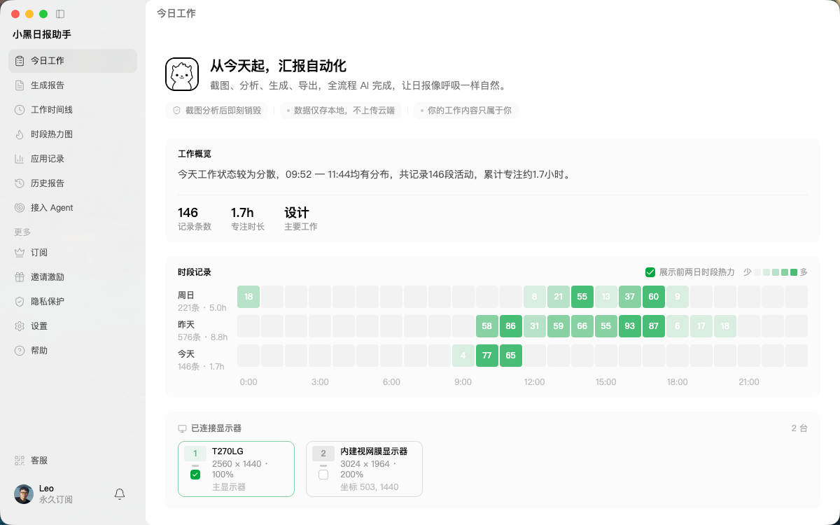 应用截图